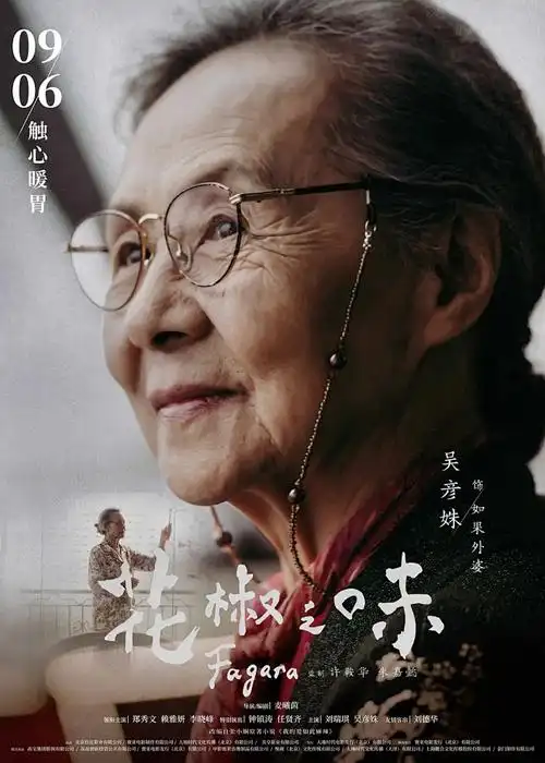 大理寺日志2